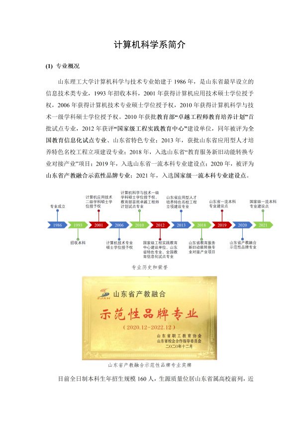 机构职能