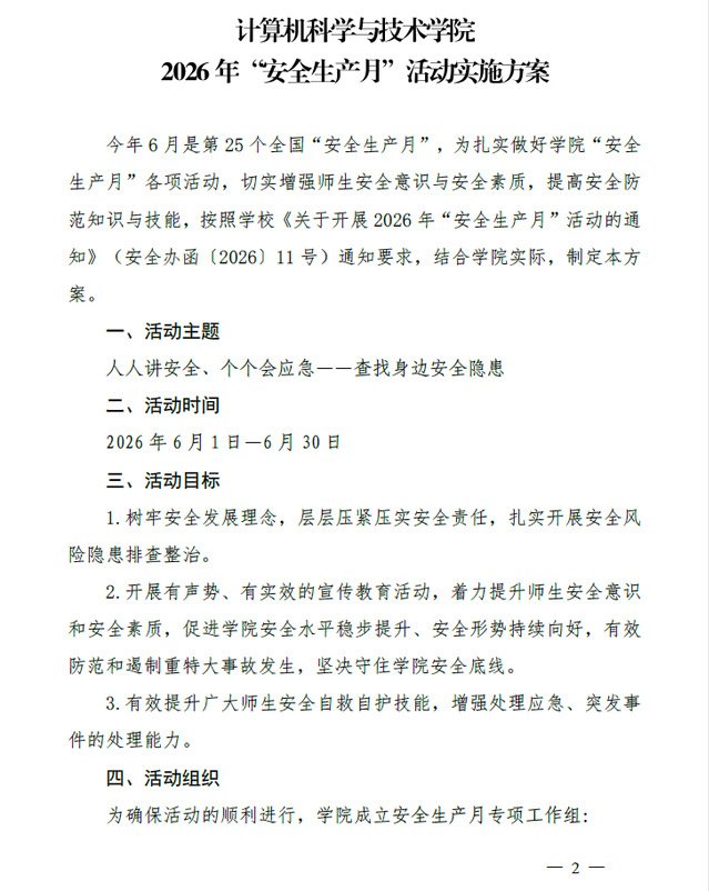 系室简介