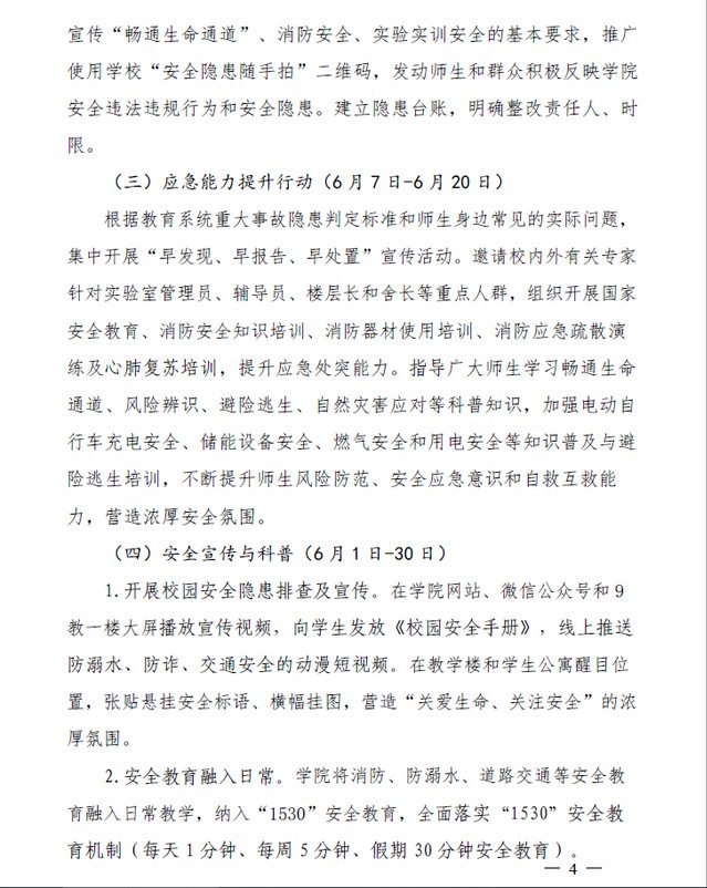 教师名录