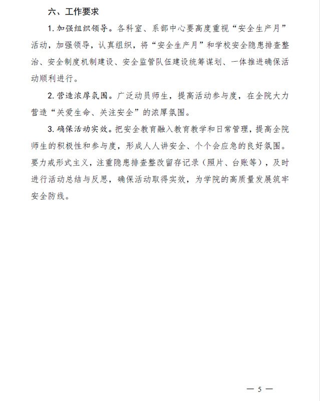 人才引进