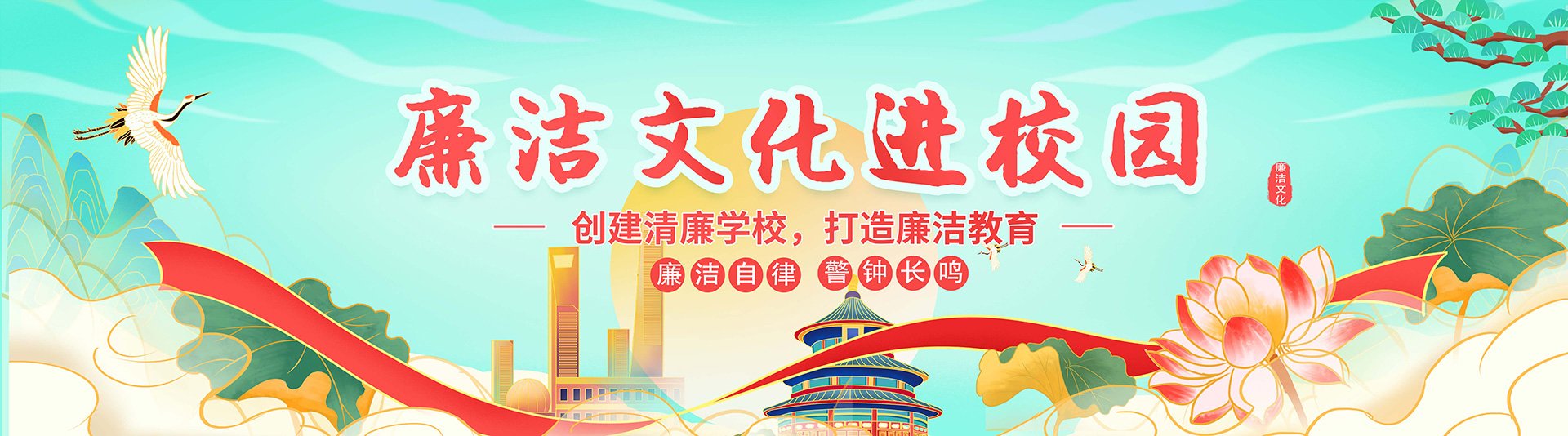 教师名录